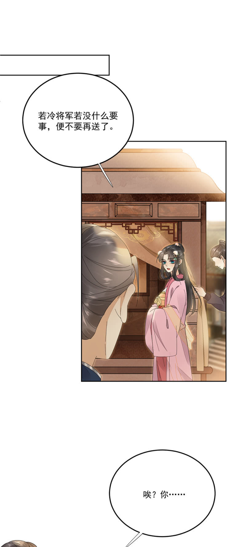 卿儒-第57话