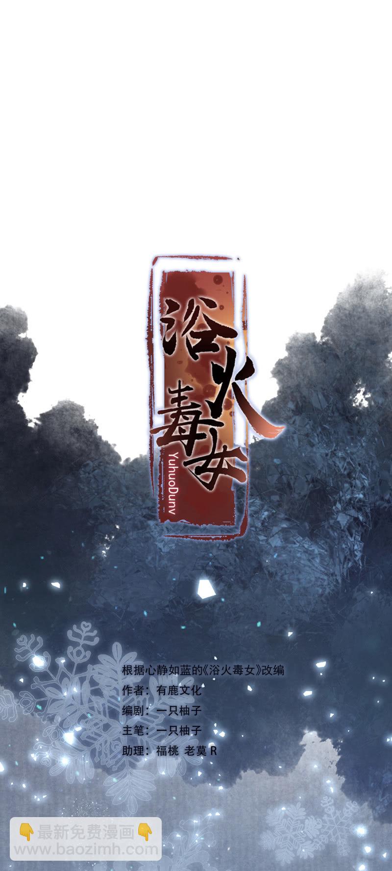 卿儒-第57话