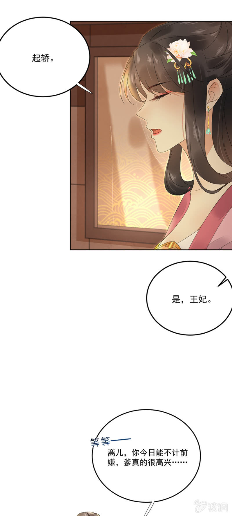 卿儒-第57话