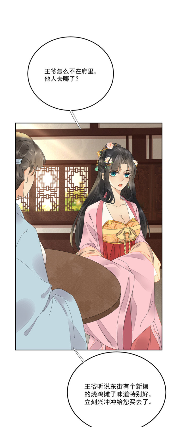 卿儒-第57话