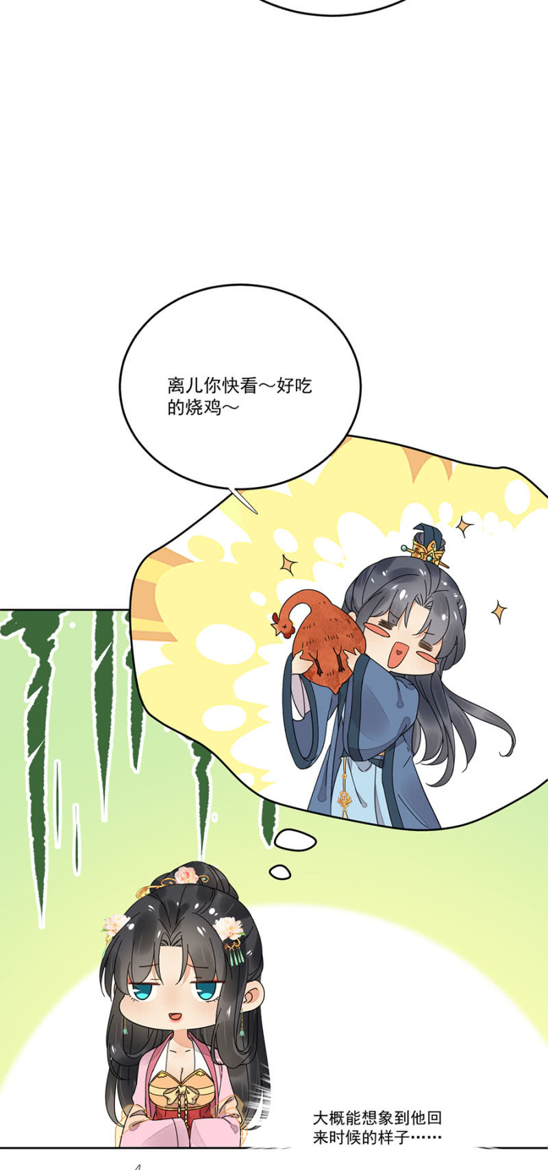 卿儒-第57话