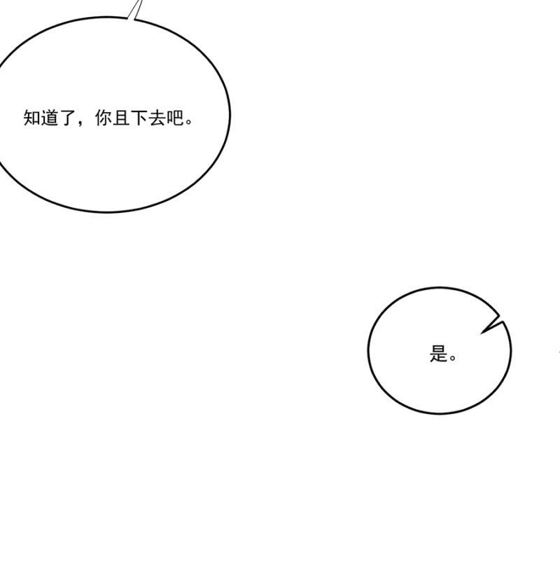 卿儒-第57话