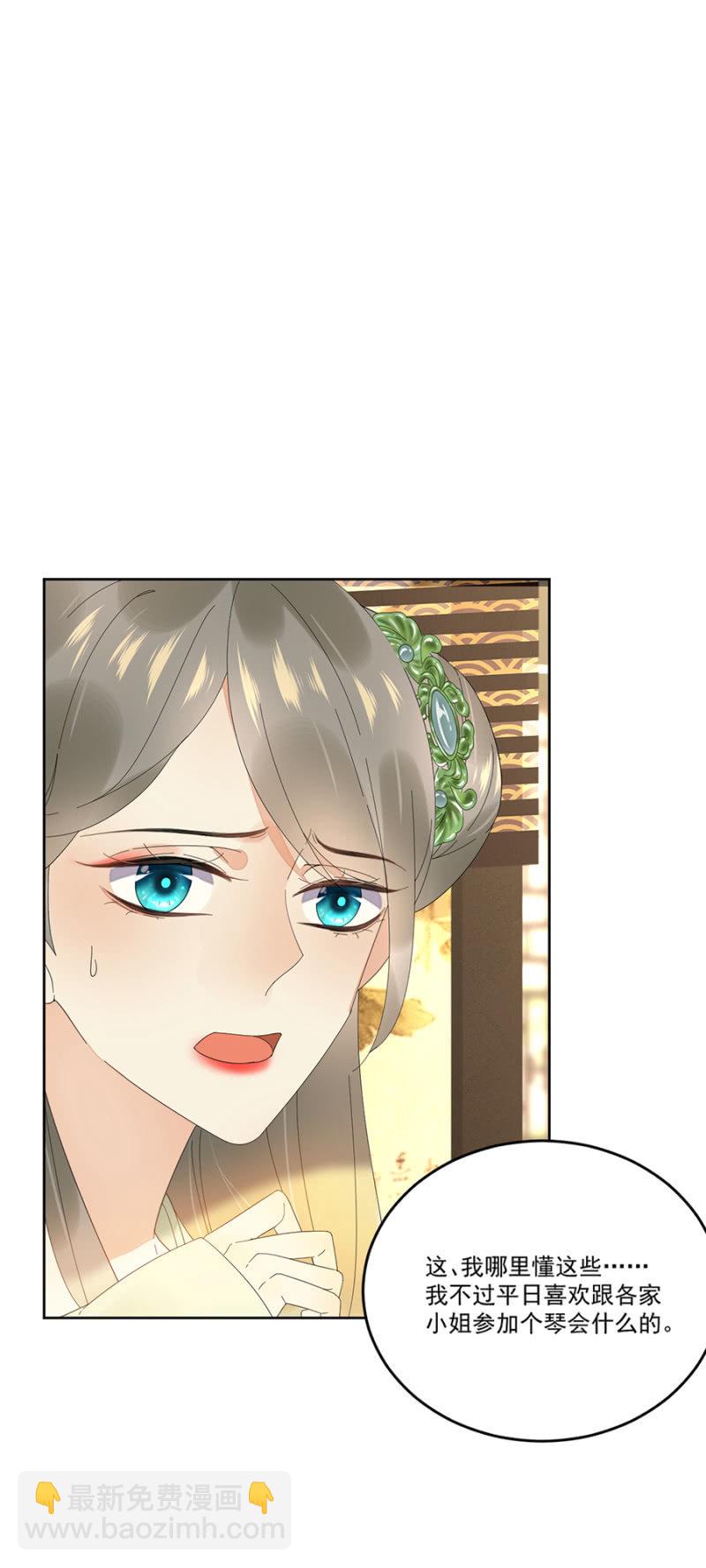 卿儒-第57话