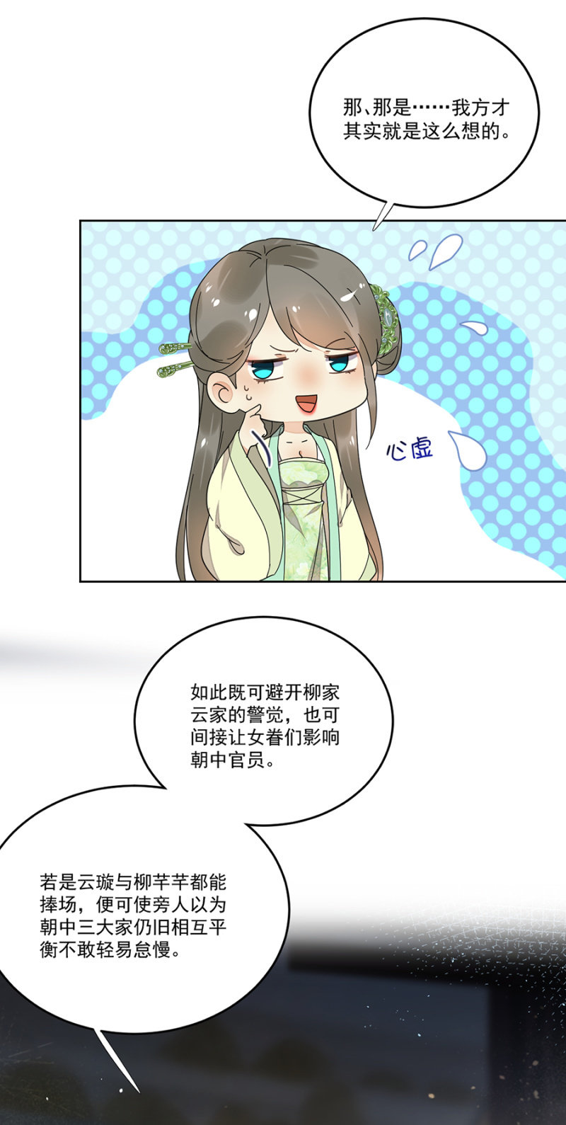 卿儒-第57话