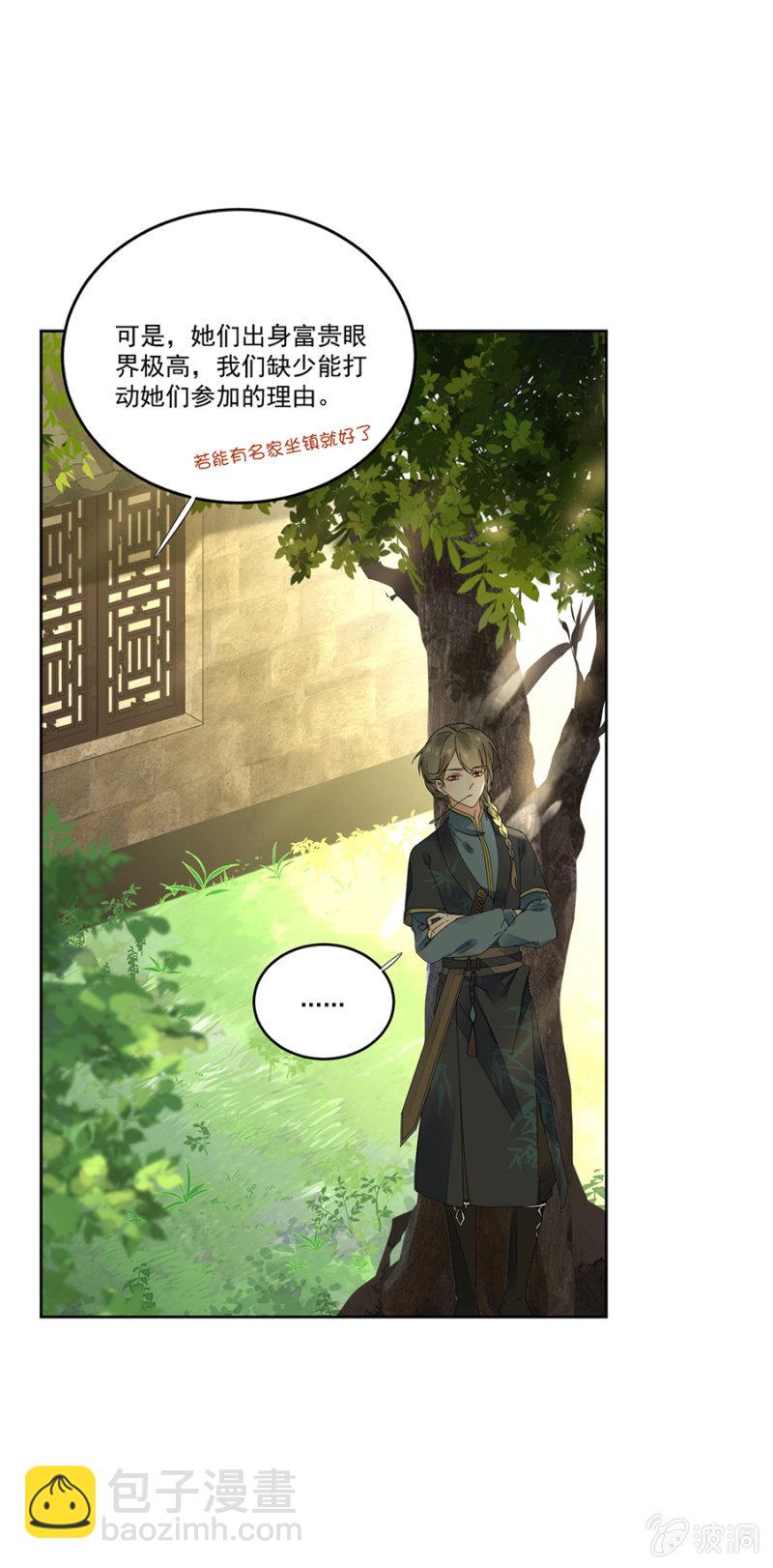 卿儒-第57话