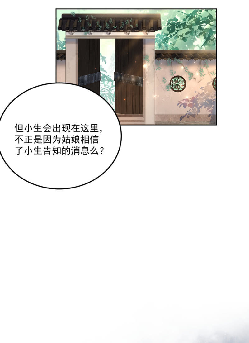 江湖骗子？-第59话