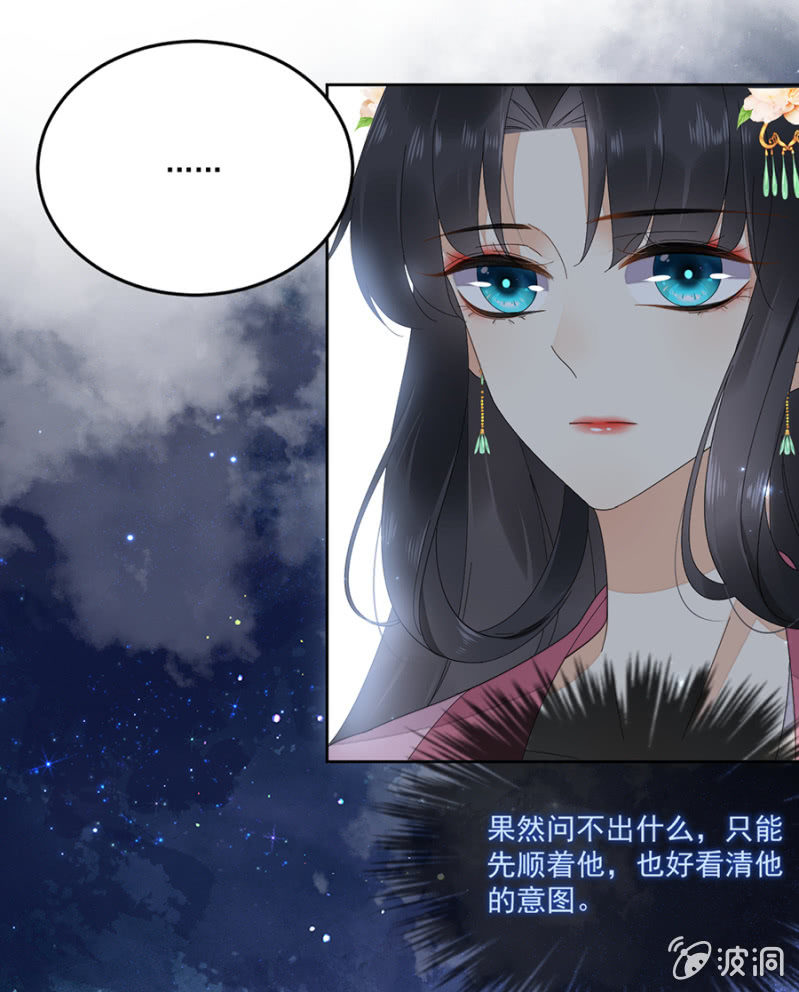 江湖骗子？-第59话