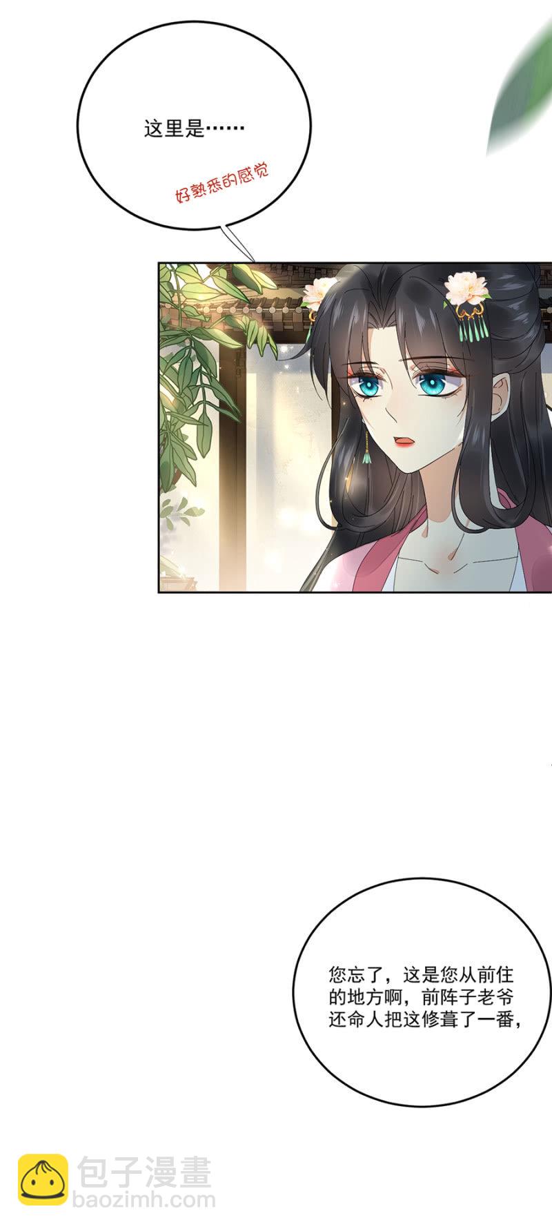 江湖骗子？-第59话
