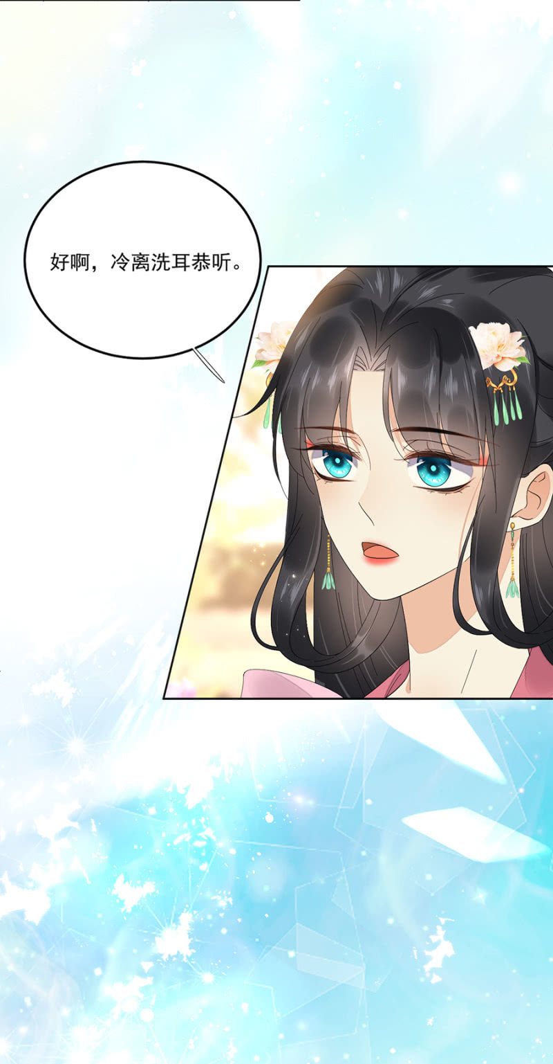 江湖骗子？-第59话