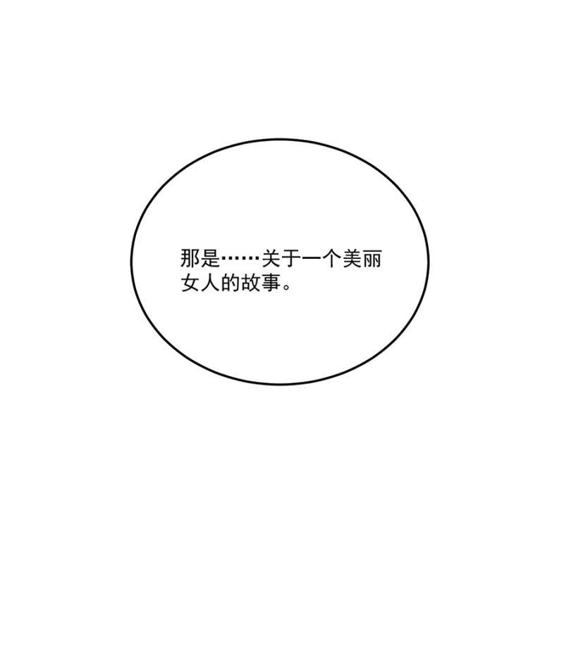 江湖骗子？-第59话