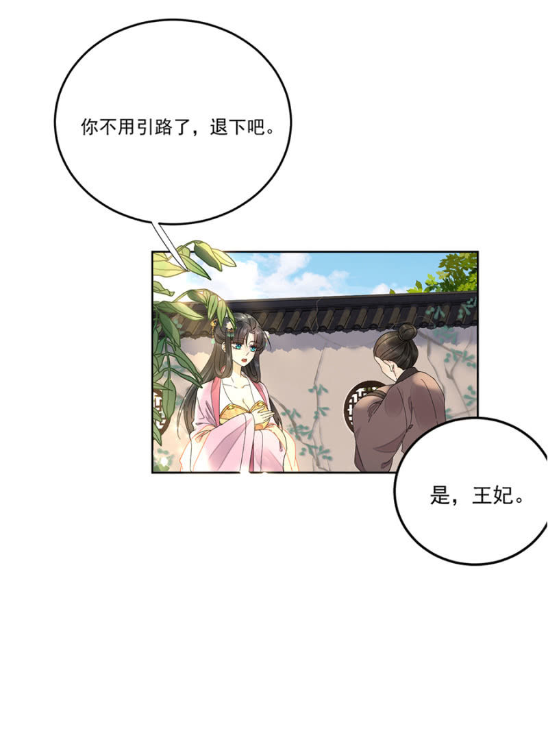 江湖骗子？-第59话