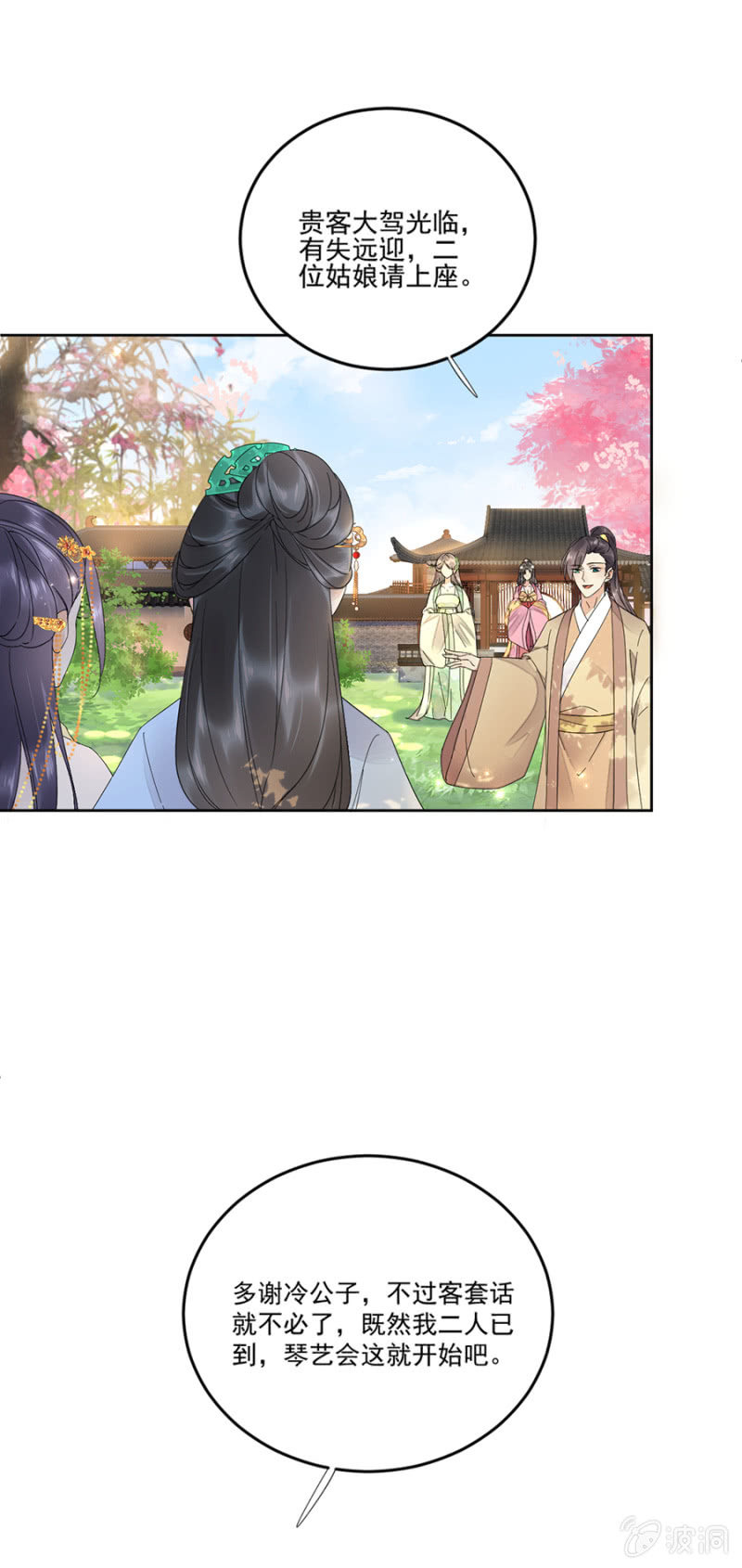 琴艺会-第61话