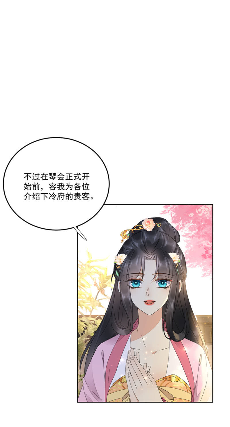 琴艺会-第61话