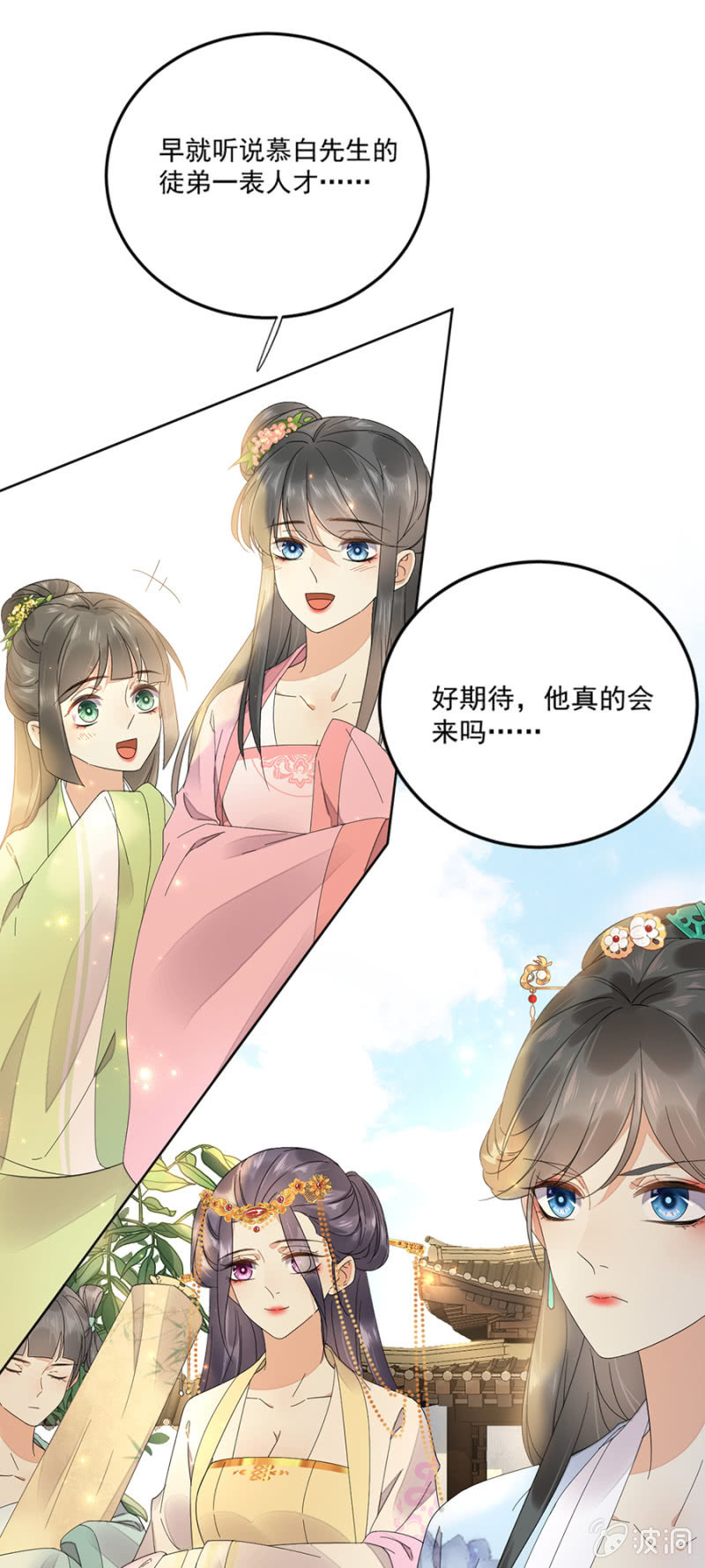 琴艺会-第61话