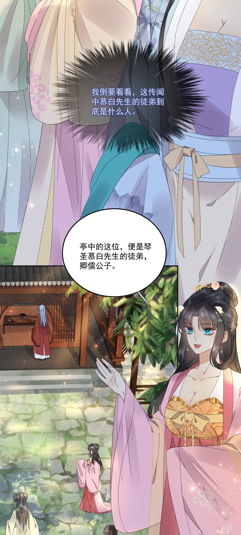 琴艺会-第61话