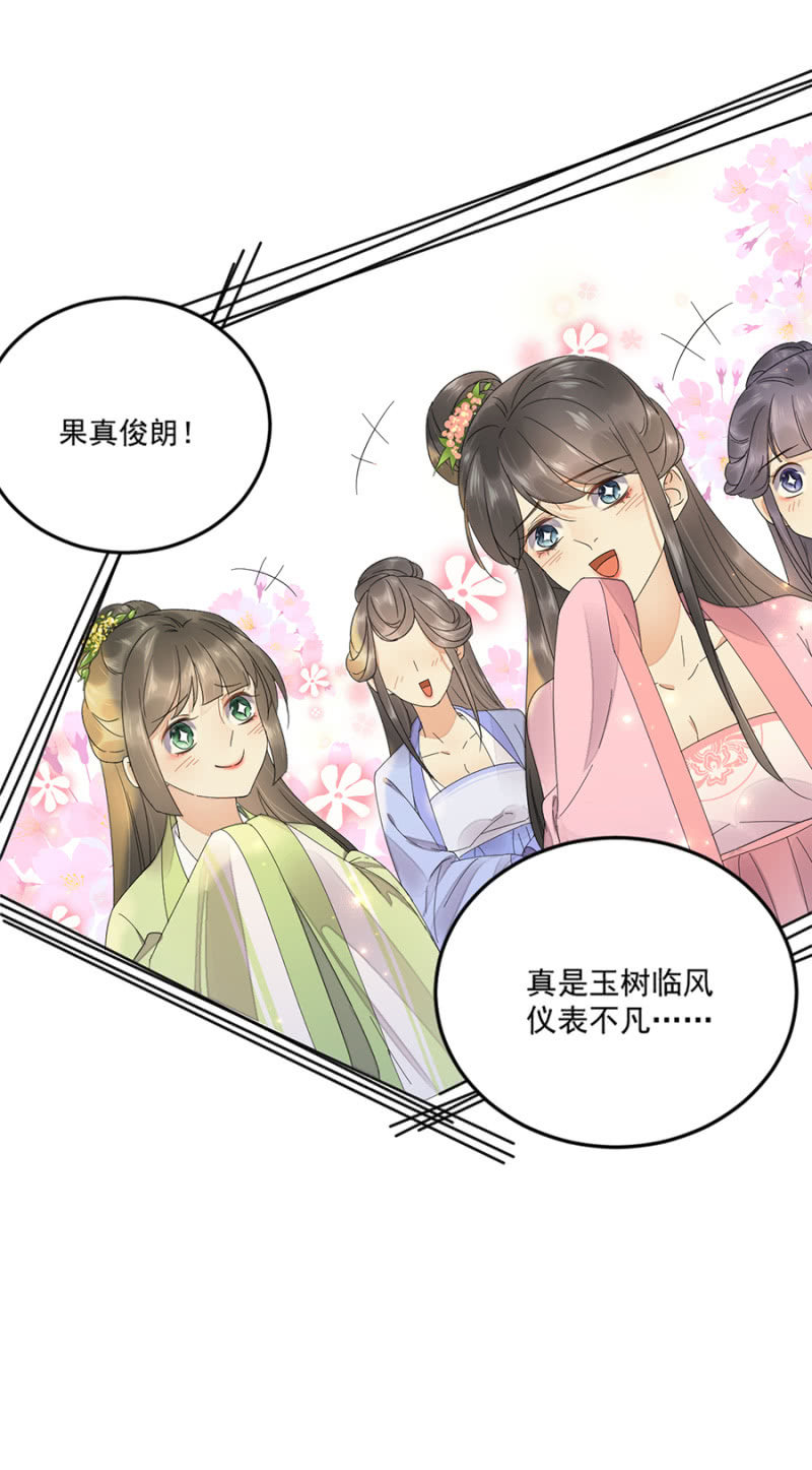 琴艺会-第61话
