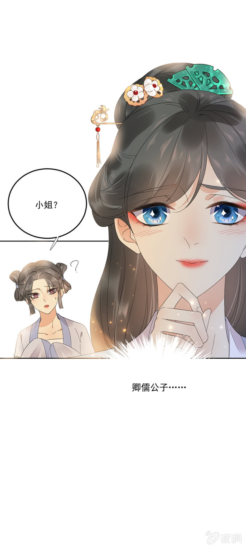 琴艺会-第61话