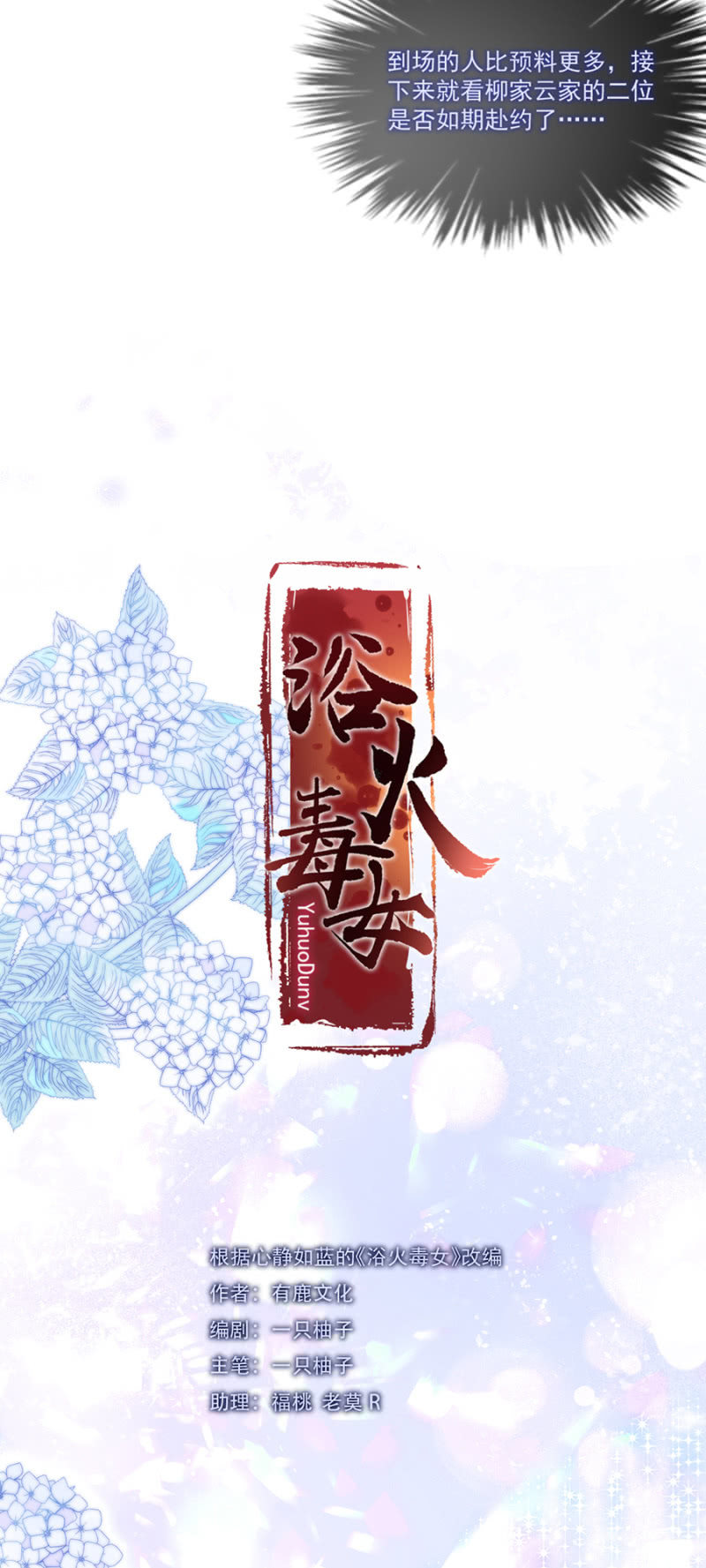 琴艺会-第61话