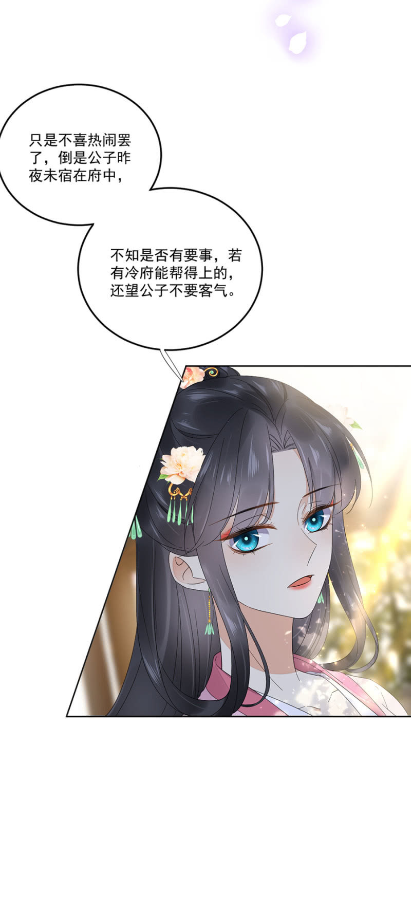 琴艺会-第61话