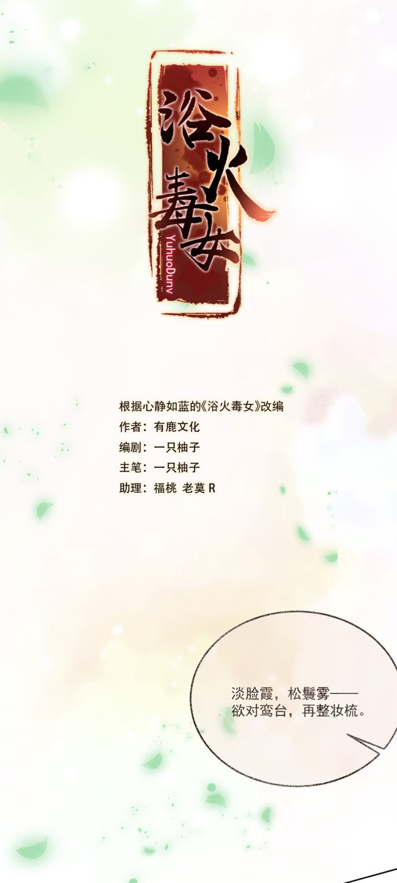 未拜访的客人-第63话