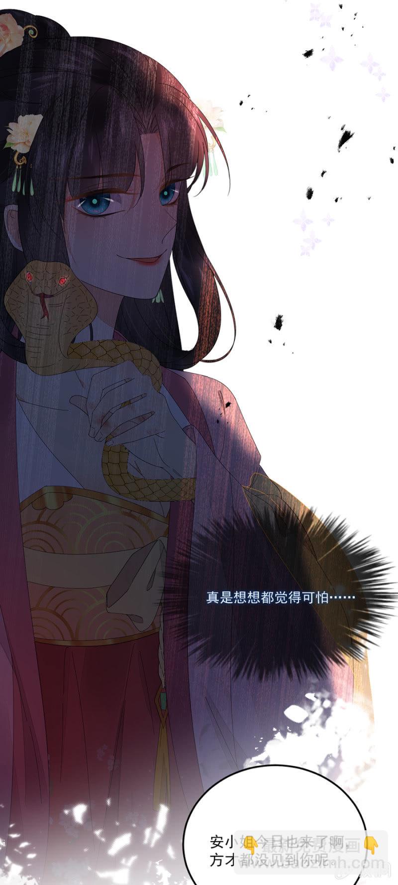 未拜访的客人-第63话
