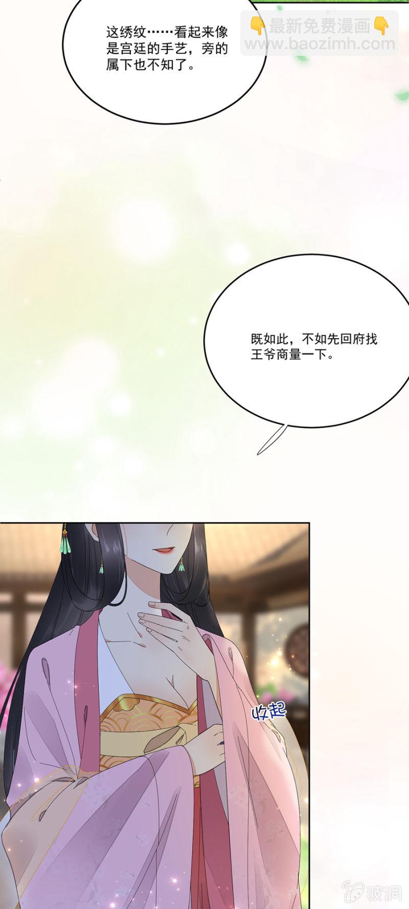 未拜访的客人-第63话