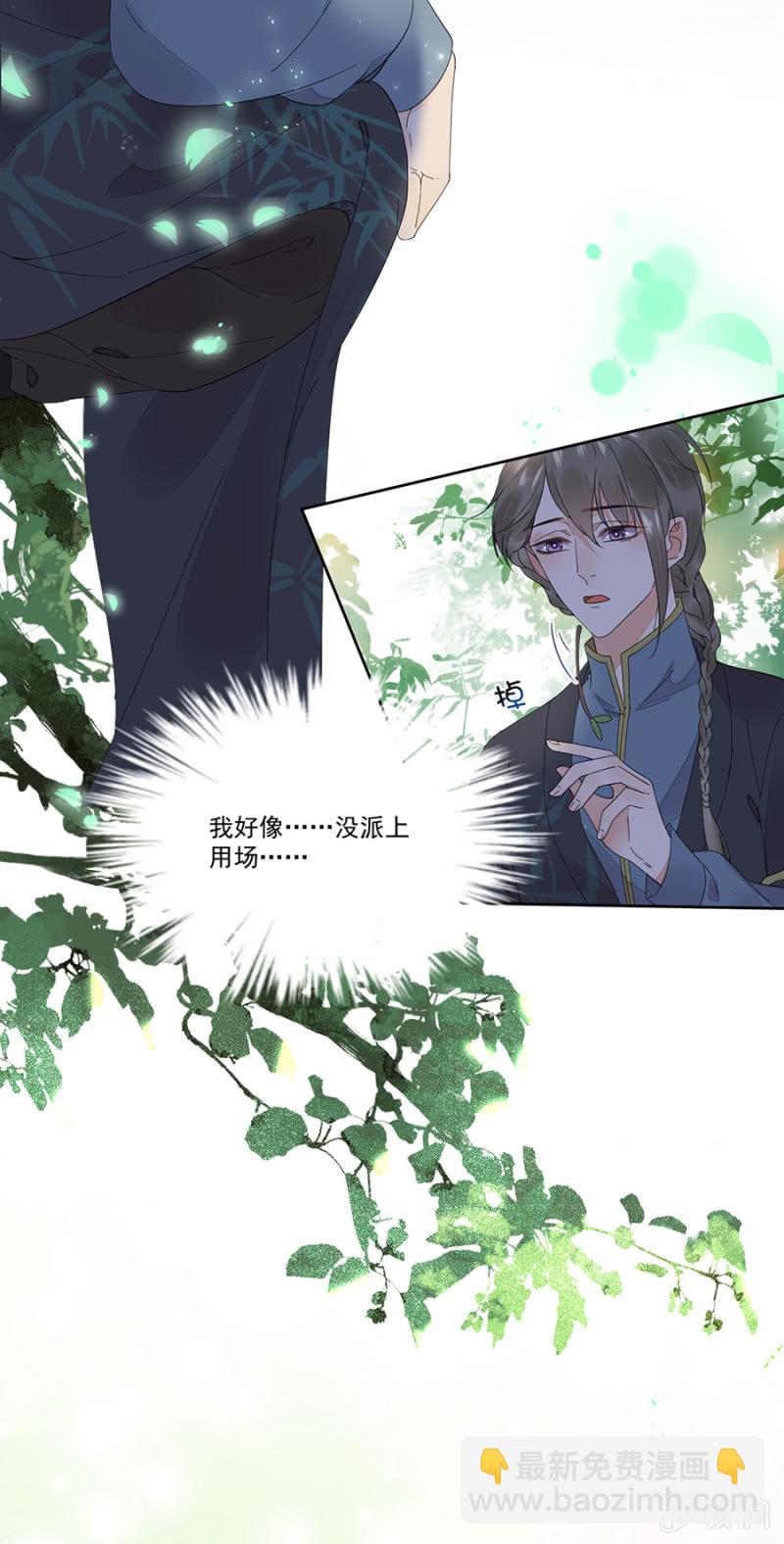 未拜访的客人-第63话