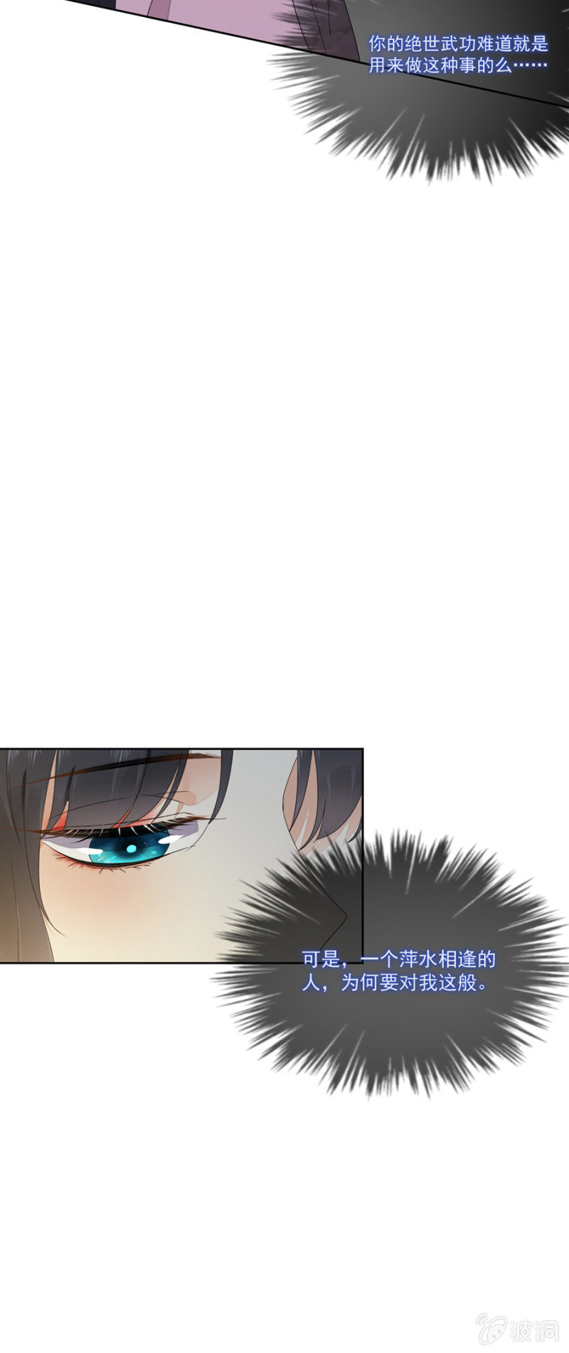 不要再受伤-第65话