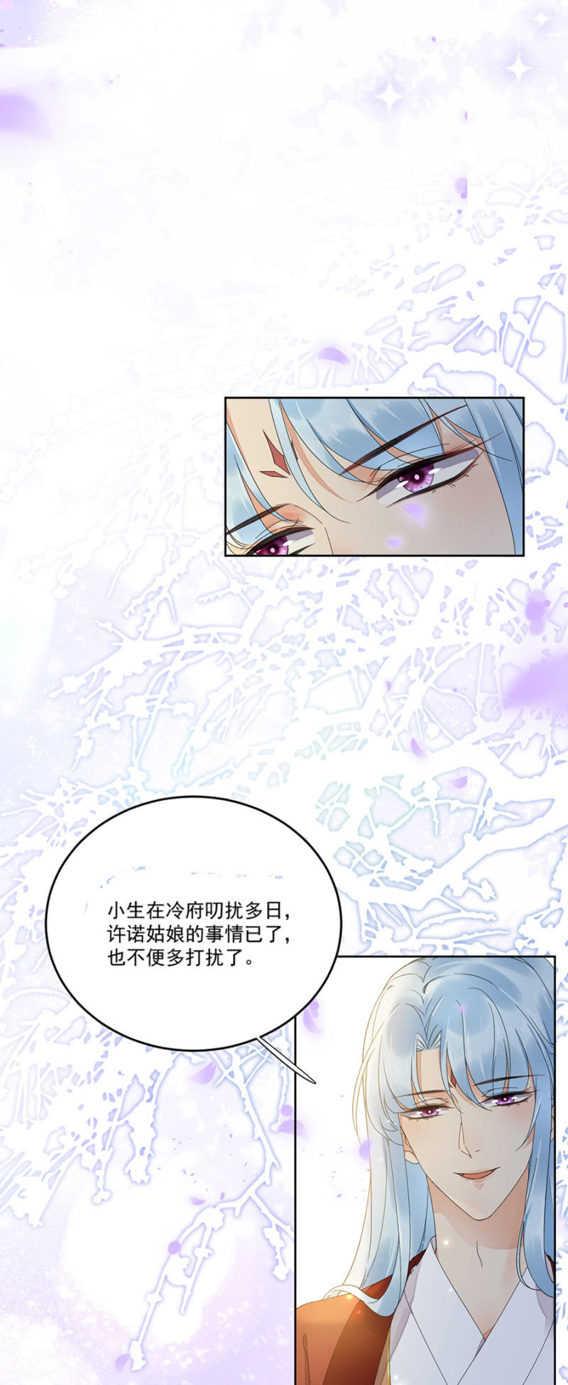 不要再受伤-第65话