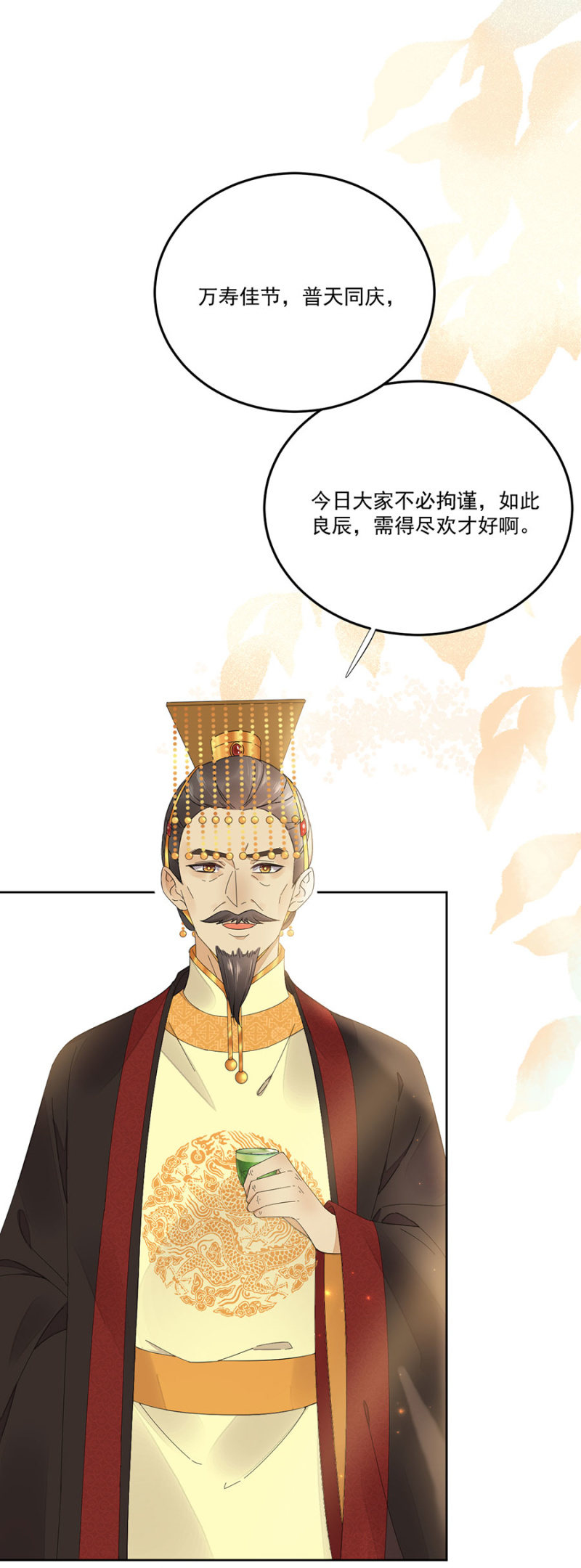 二皇子登场-第67话