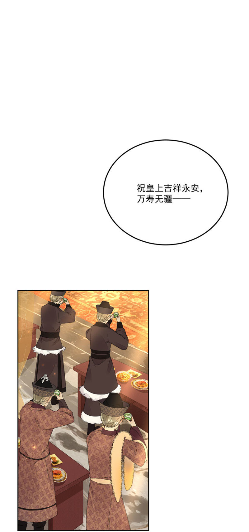 二皇子登场-第67话