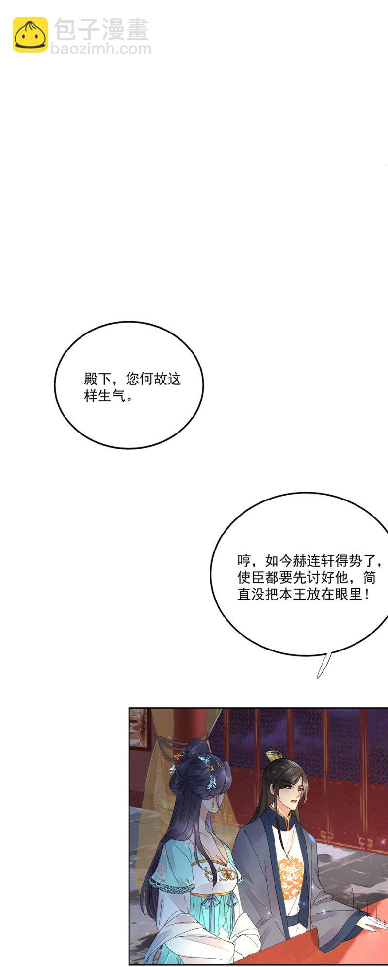 二皇子登场-第67话