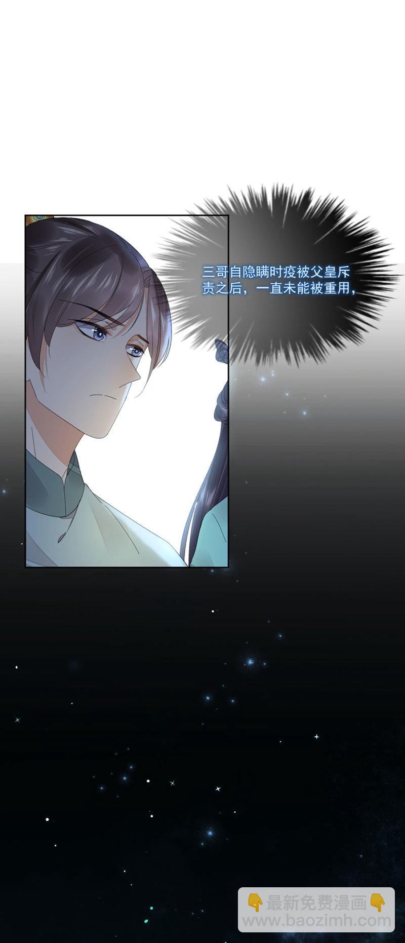 二皇子登场-第67话