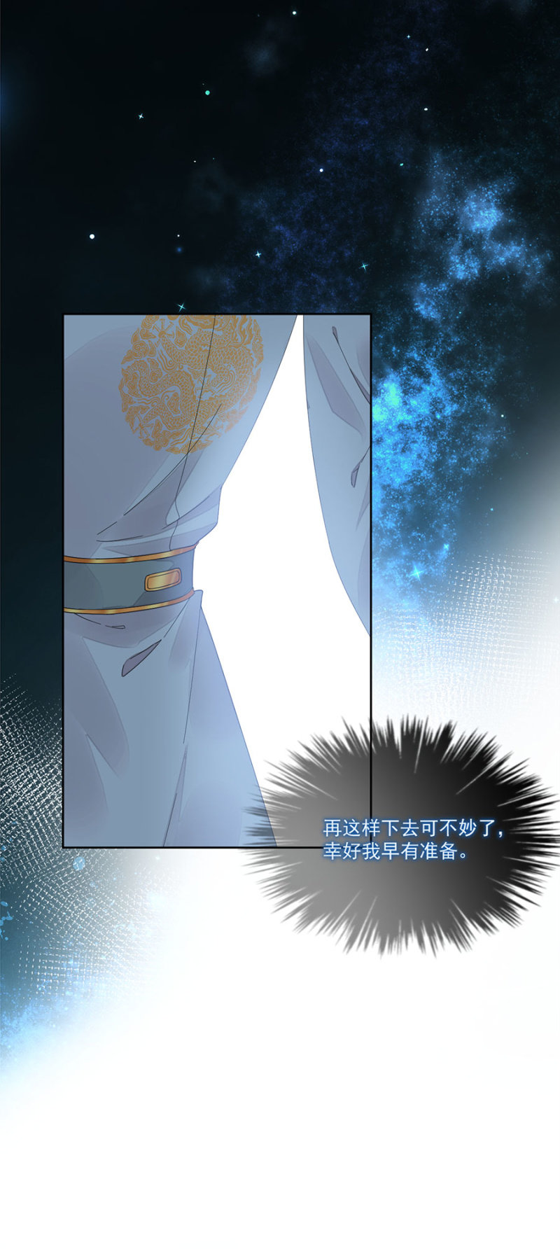二皇子登场-第67话