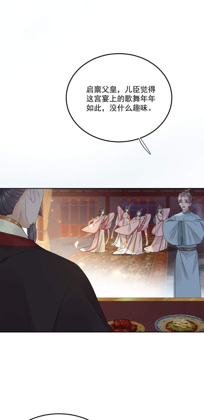 二皇子登场-第67话