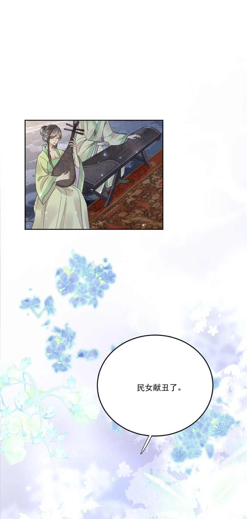 二皇子登场-第67话