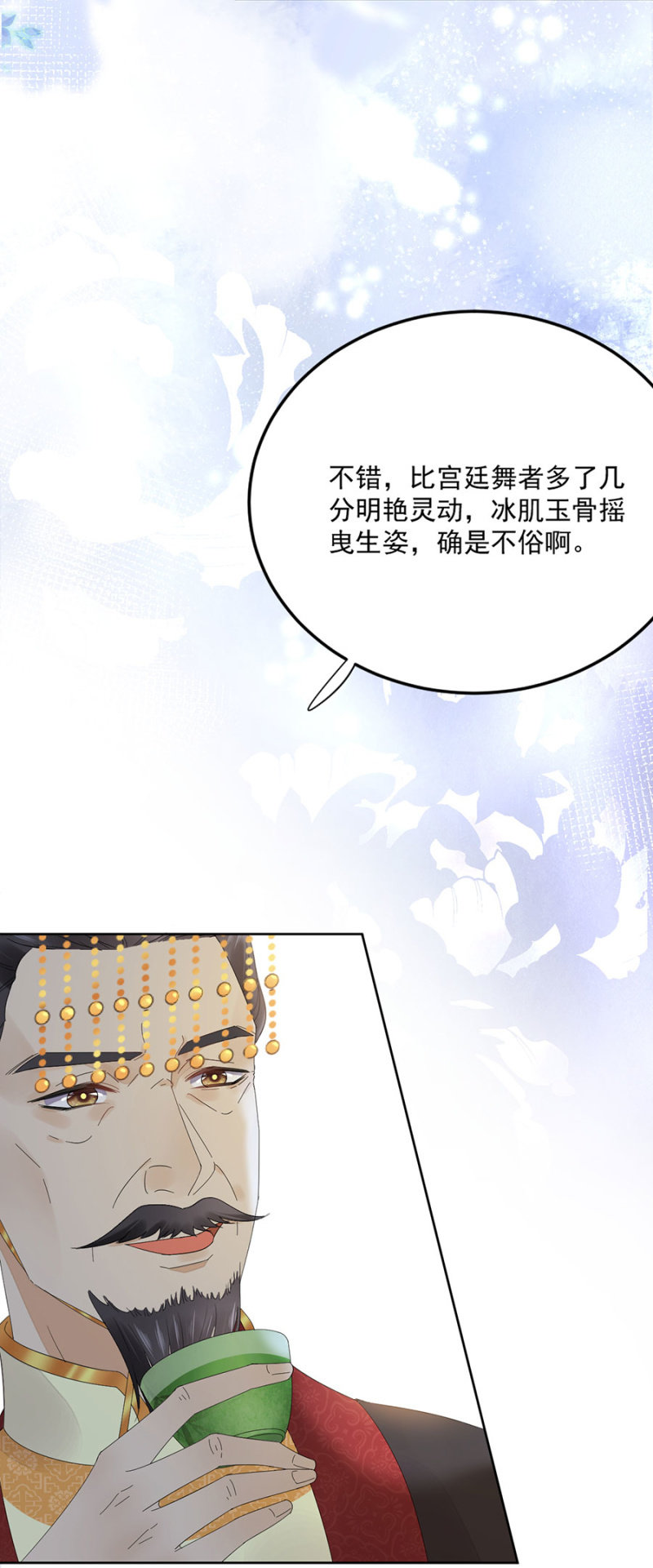 二皇子登场-第67话