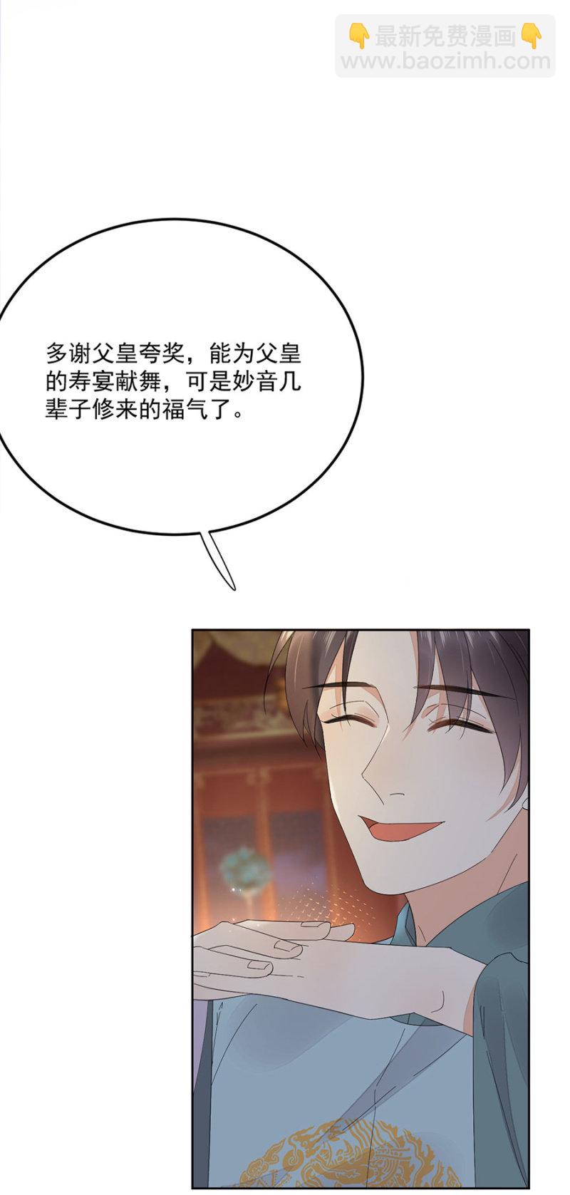 二皇子登场-第67话