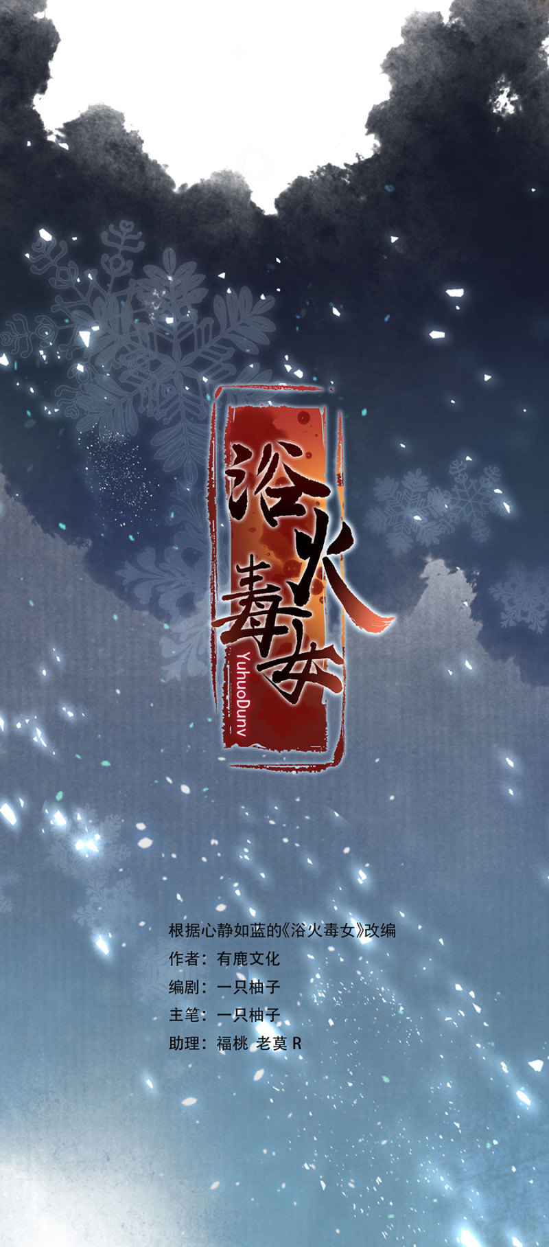二皇子登场-第67话