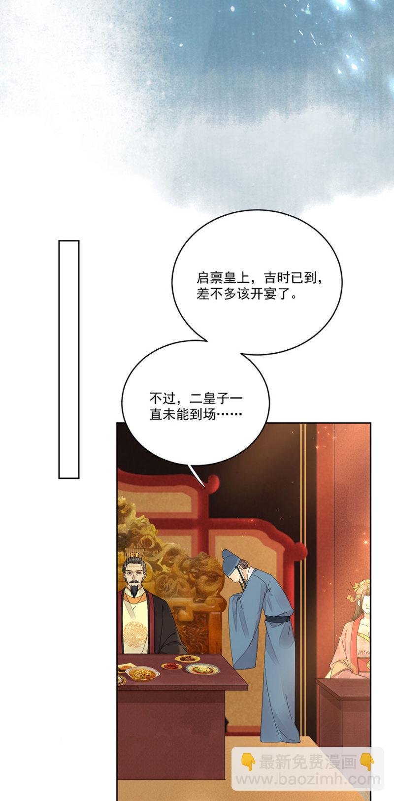 二皇子登场-第67话