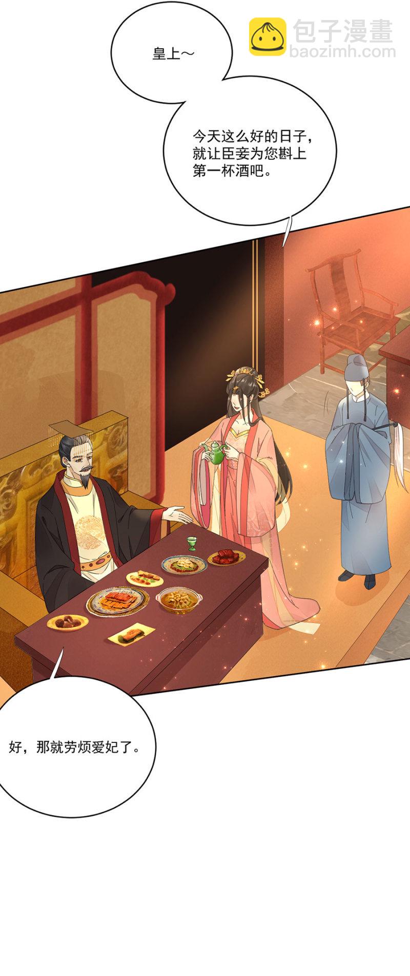 二皇子登场-第67话