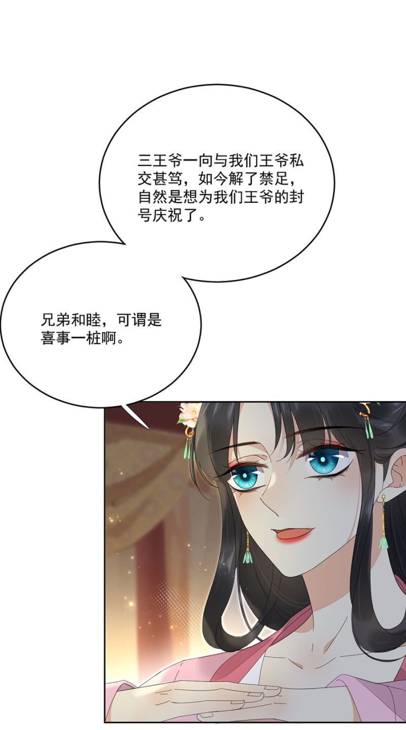 旧事重提-第69话