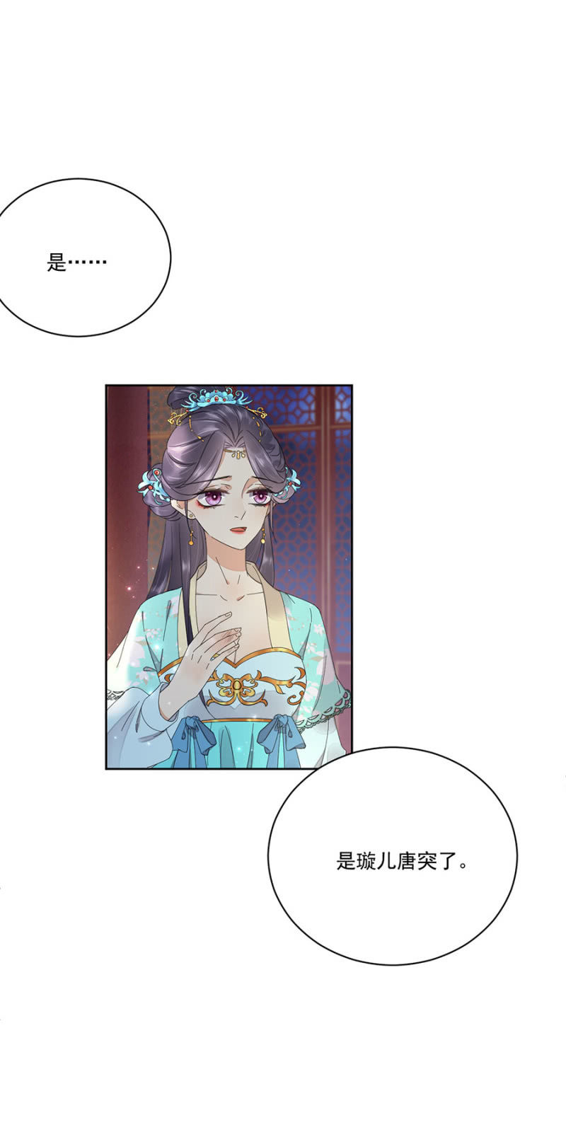 旧事重提-第69话