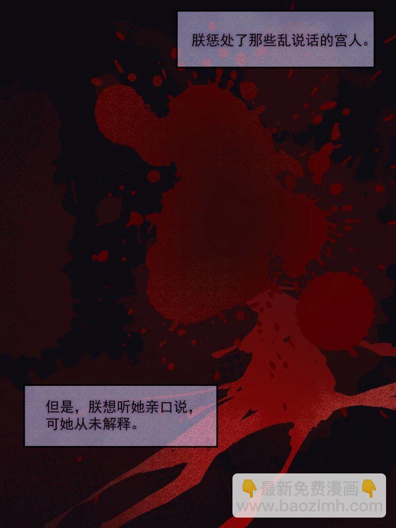 意外之邀-第71话
