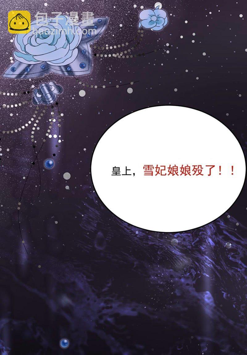 意外之邀-第71话