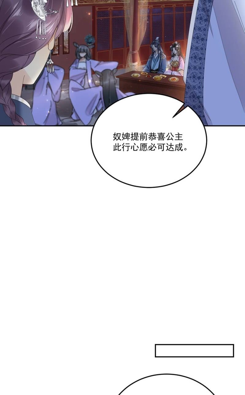意外之邀-第71话