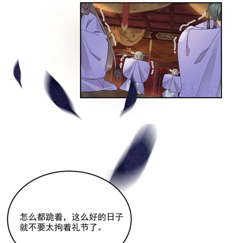 意外之邀-第71话
