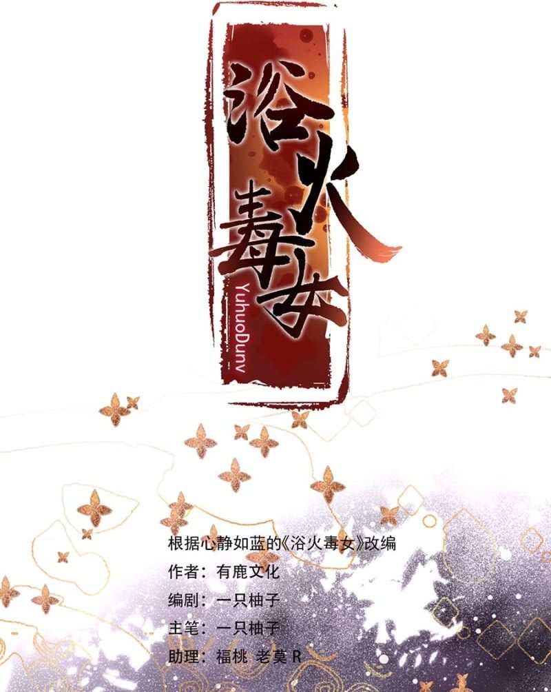 意外之邀-第71话