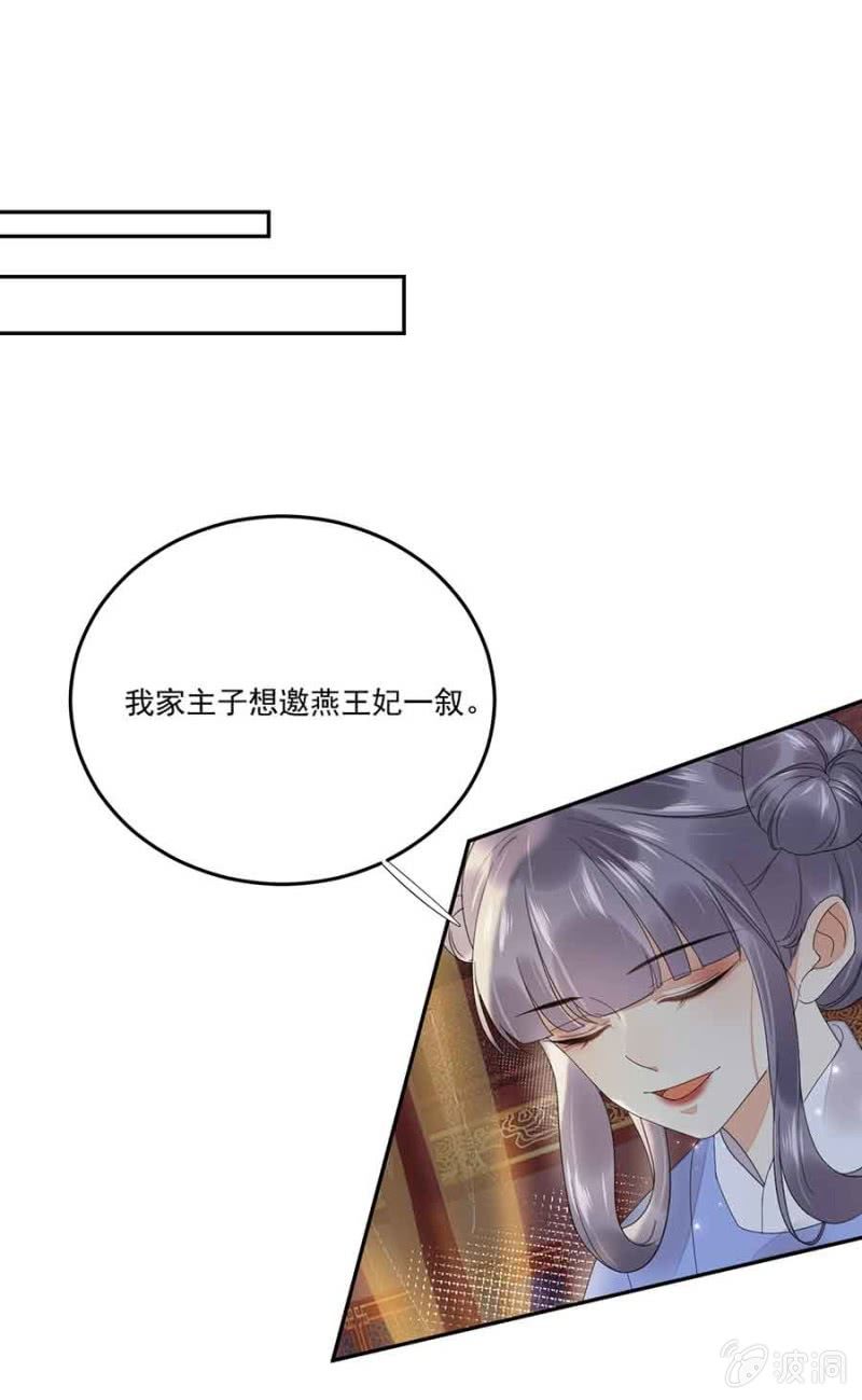 已经想好了-第73话