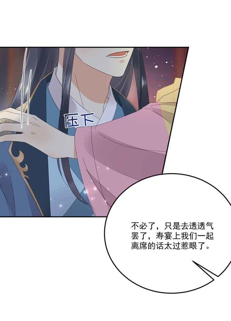 已经想好了-第73话